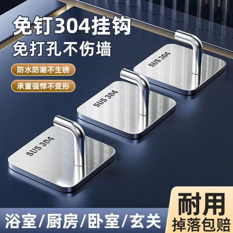 Stainless Steel 304 Hook Adhesive Punch-Free Hook Strong Load-Bearing Kitchen Bathroom Sticky Hook Wall-Mounted Metal Hook - Image 1